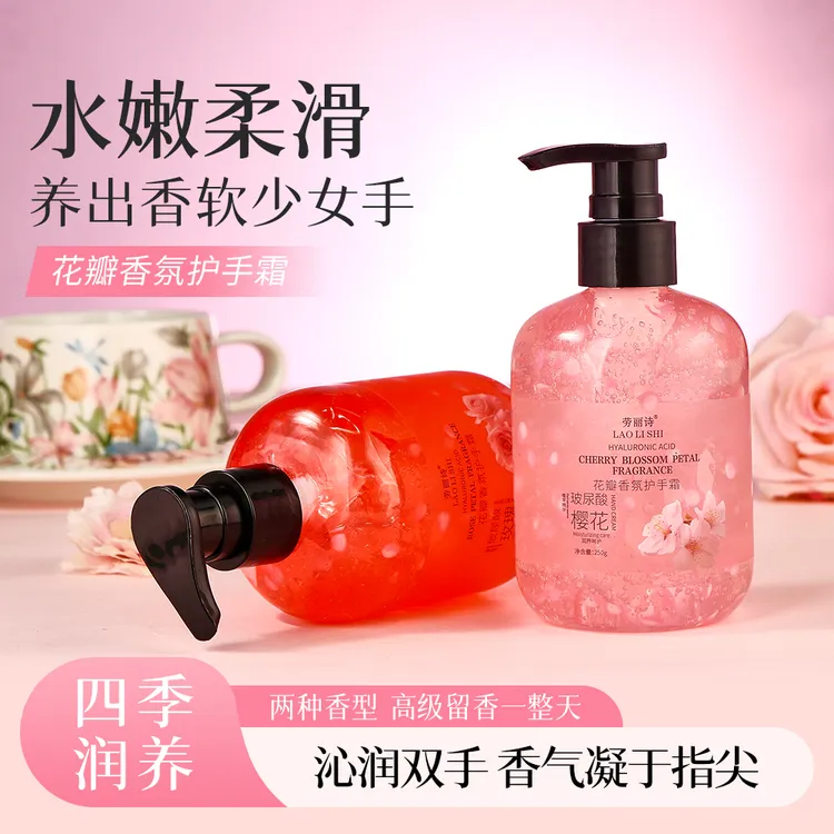 (啾物)玻尿酸樱花玫瑰花瓣香氛护手霜大容量补水保湿秋冬防干燥
