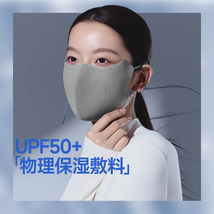 蕉下肌底屏护口罩SS447空腔亲肤低摩擦口罩防晒sp