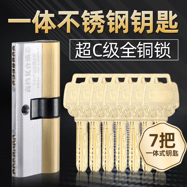 拍一发五不锈钢钥匙防盗门锁芯全铜钥匙家用入户门大门通用型包邮