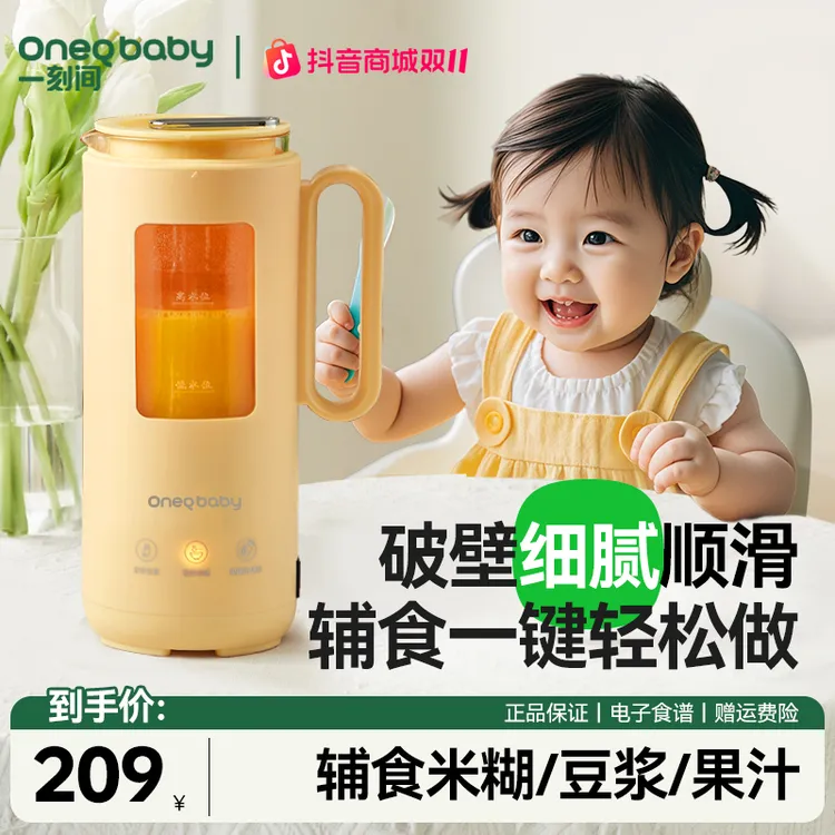 一刻间破壁机宝宝辅食料理机家用小型全自动加热免煮免过滤豆浆机