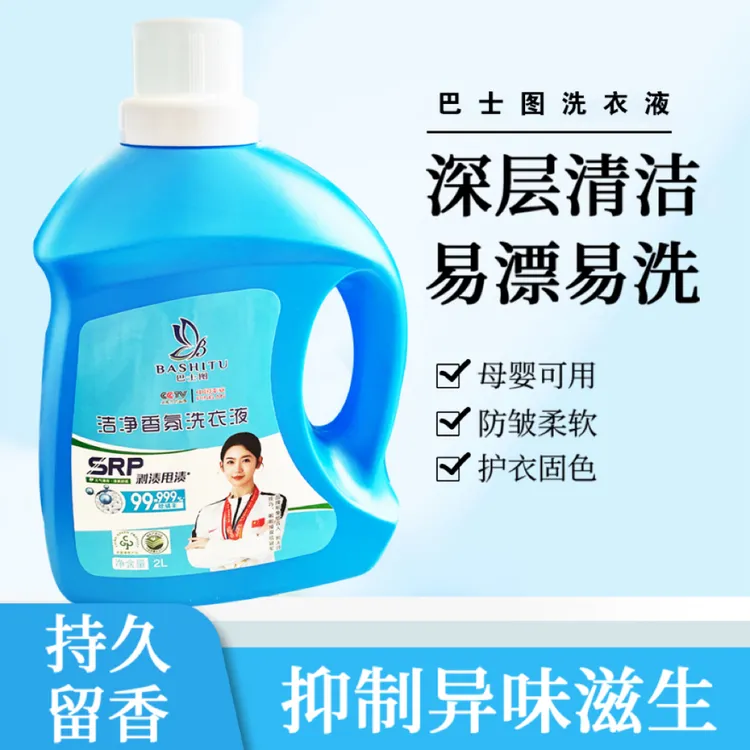 自然清香柔顺薰衣草香洗衣液柔软家用去污持久留香母婴深层香氛