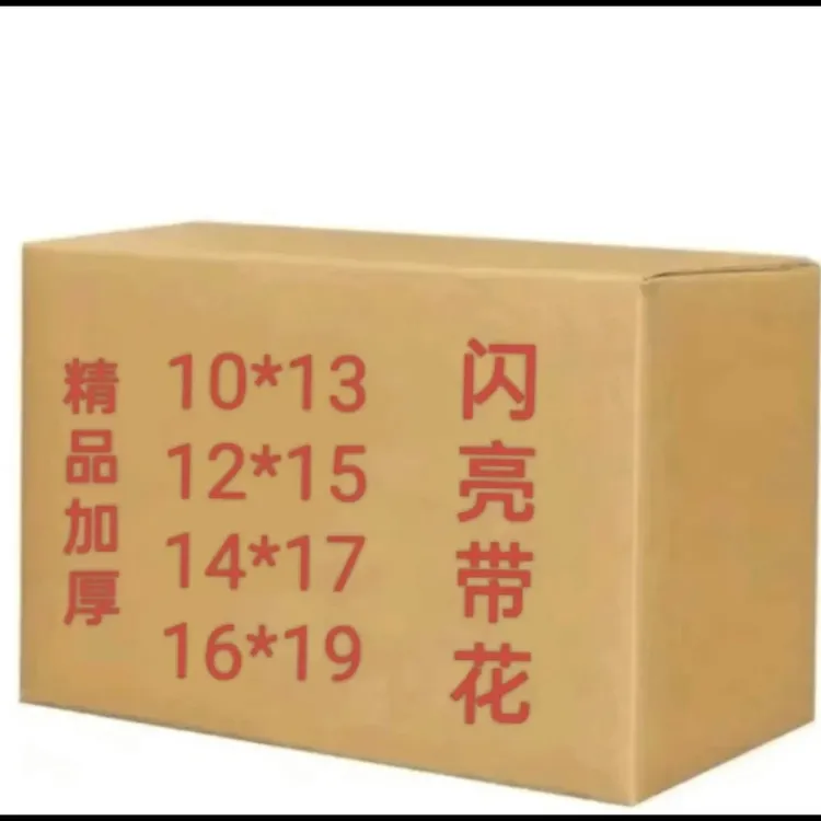 精品闪亮带花半成品手工折纸多种型号10X13 12X1516X19包邮送袋子