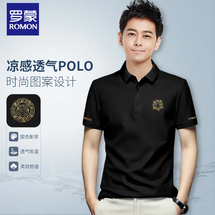Romon/罗蒙RM3506翻领短袖男士POLO夏季新款商务休闲高档品质T恤商品图