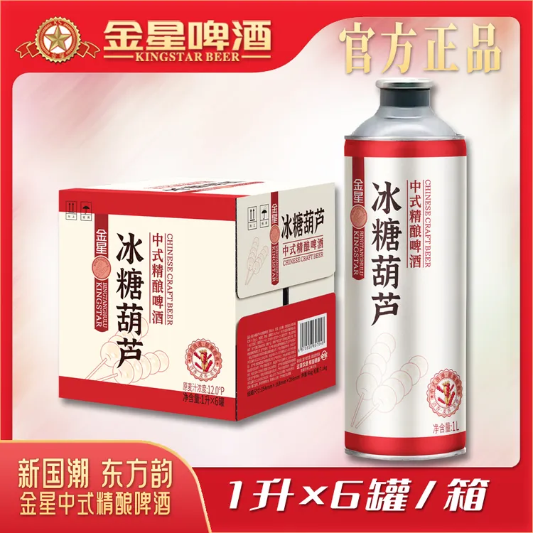 【金星大王王专属】金星冰糖葫芦中式精酿啤酒整箱1升*6罐