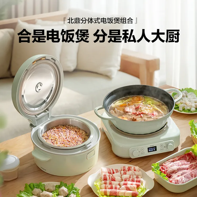 【多功能组合】北鼎电饭煲分体式电饭锅多功能大容量煮饭锅智能预约商品图