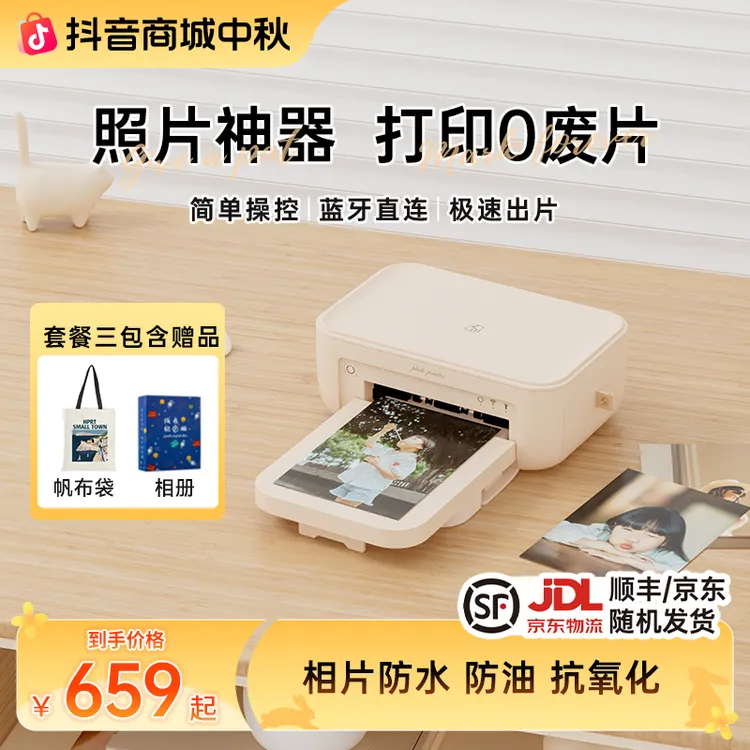 【国庆出游】6寸照片打印机汉印CP4100拍立得洗照片商用专业冲印