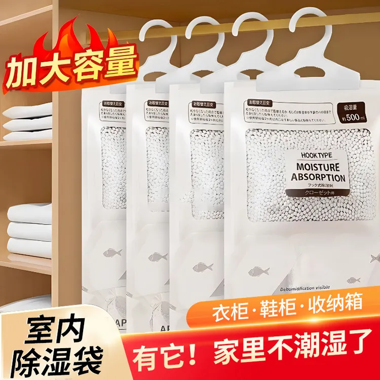 【房间除湿袋】除湿袋家用室内防霉吸水去湿袋学生宿舍可挂式防潮袋