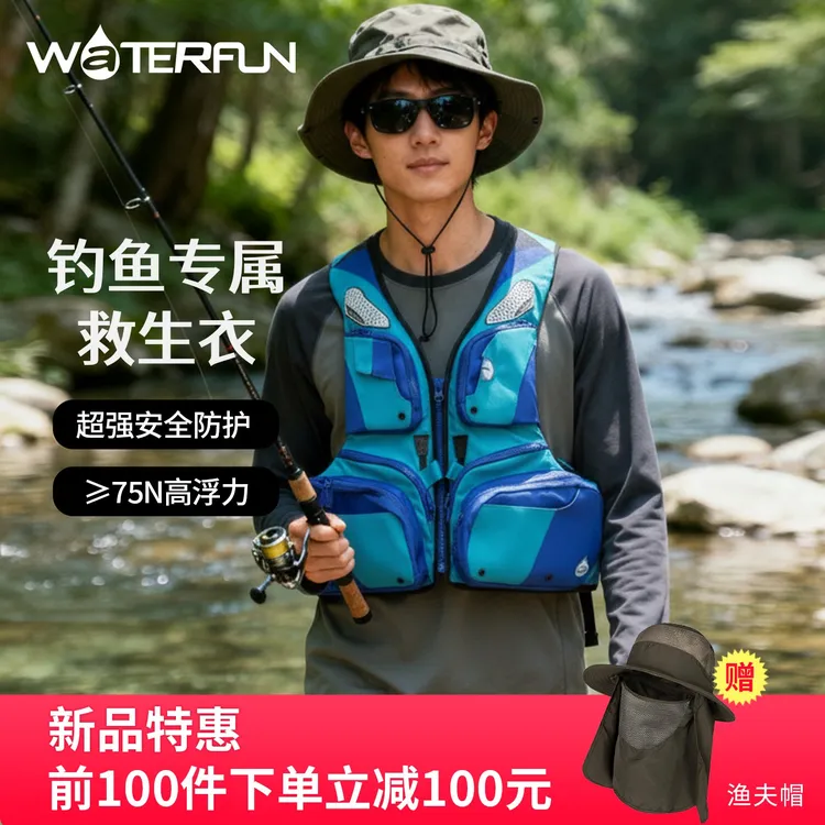水趣钓鱼救生衣成人款超强浮力船钓夜钓装备矶海钓路亚大浮力背心