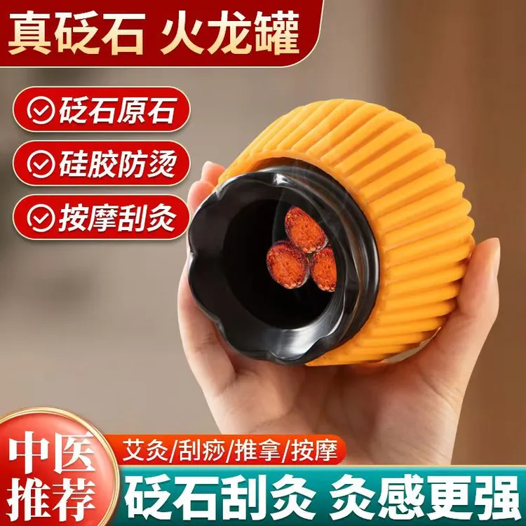 正宗砭石艾灸火龙罐中医院专用小号温灸按摩刮痧罐暖宫热敷罐