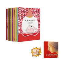读小库《花园小象波米诺》6册 诗意绘本 3-100岁