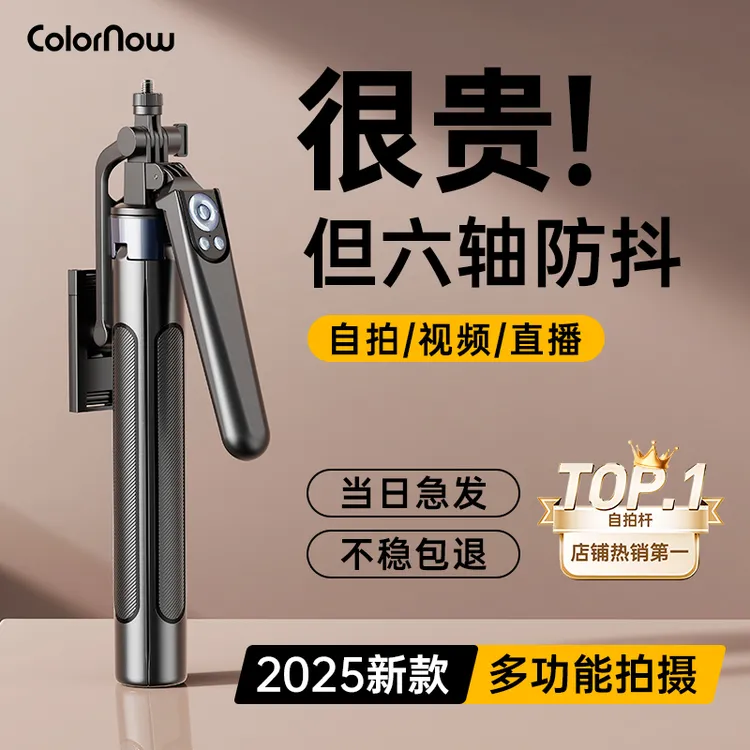 色刻DGNA自拍杆2025新款三脚架手机拍照直播支架旅游便携自拍神器