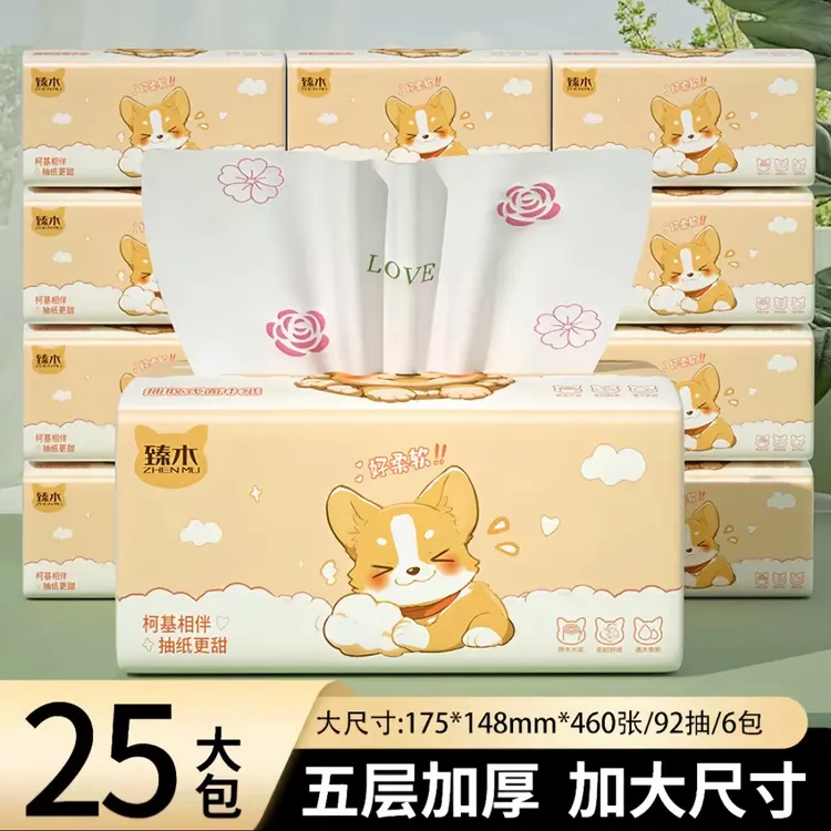 臻木柯基抽纸25包五层大尺寸家用学生面巾纸干湿两用纸巾卫生纸