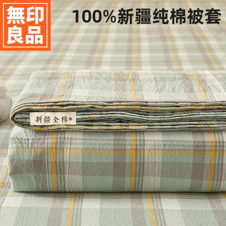 無印良品纯棉被套单件全棉水洗棉单人被罩150x200x230春夏1.5被单