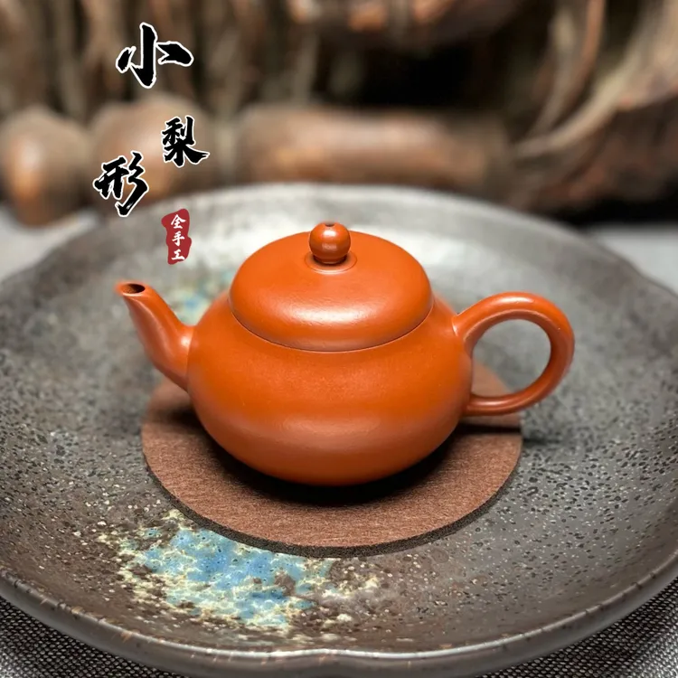 宜兴紫砂壶全手工小梨形壶75cc原矿小煤窑朱泥纯手工中国风茶壶