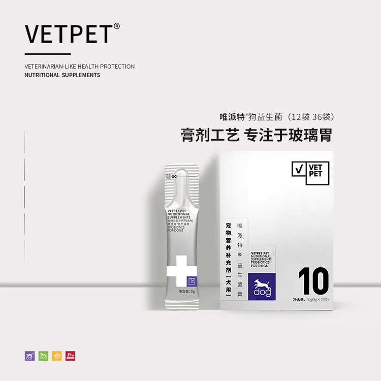【肠胃】狗狗益生菌膏呕吐软便玻璃胃高效调理换粮换季生病调理常备