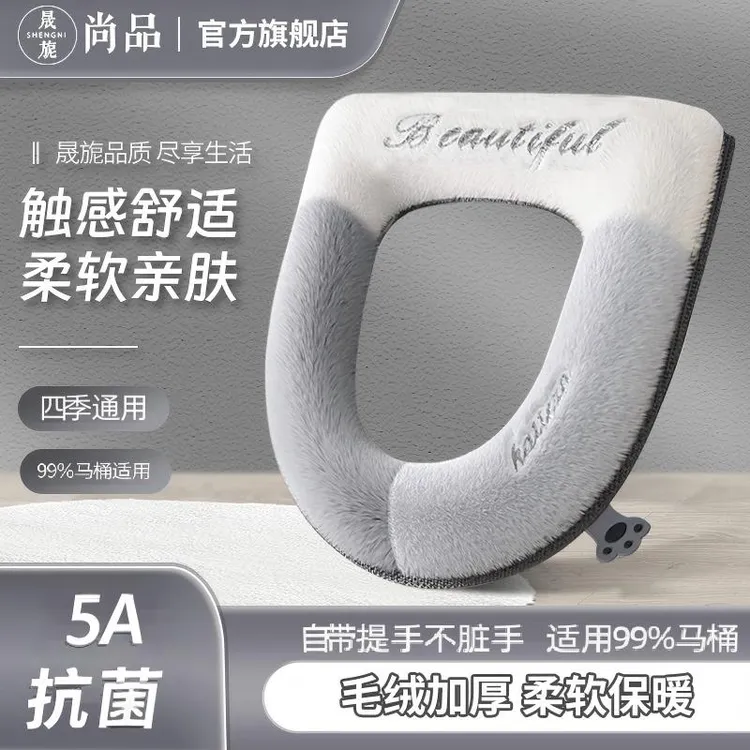 【官方正品】5A抗菌马桶坐垫家用冬季加厚马桶垫子2025新款坐便垫圈
