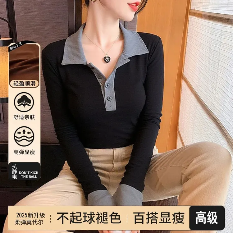 【后芸专属】【6-8米运费补贴】2025早秋Polo领长袖显瘦拼色T恤 内搭外穿都好看