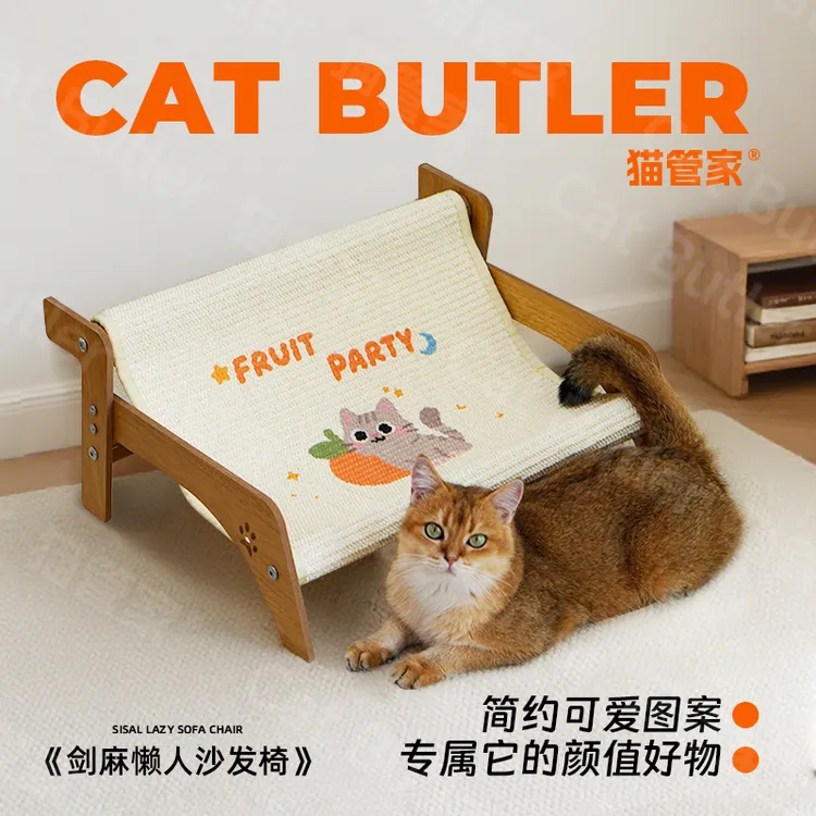 猫抓板剑麻不掉屑猫窝一体超大号猫爪板猫躺椅耐抓保护沙发