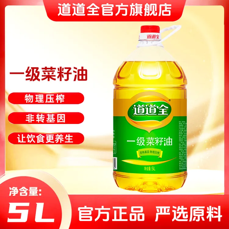 道道全一级菜籽油5L9.2斤家庭食用油大桶非转基因纯菜籽油食用油