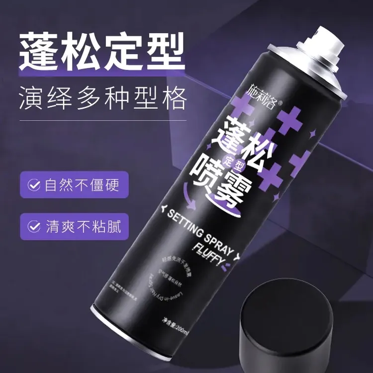 蓬松定型喷雾自然不软塌空气感免洗干发喷雾持久发胶清香型高颅顶
