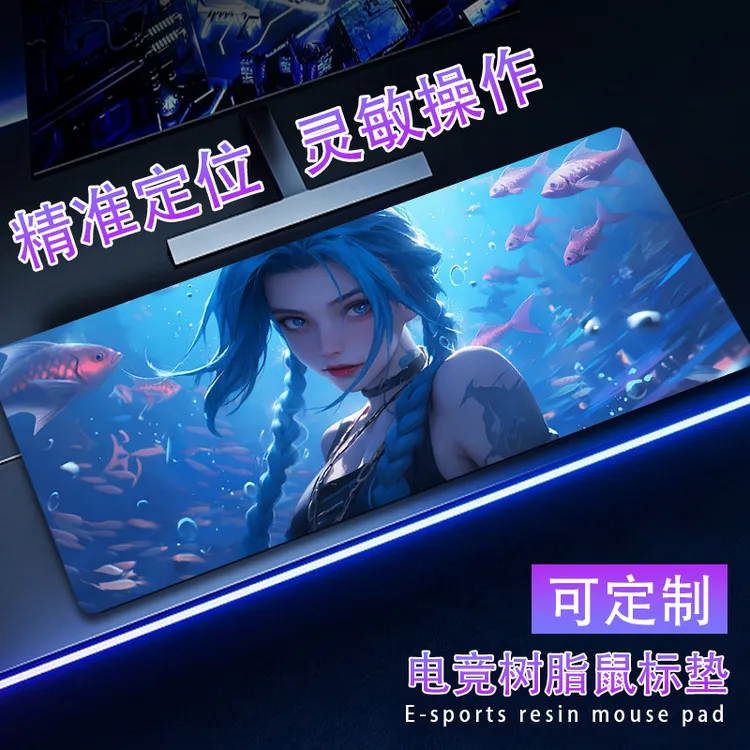 定制树脂鼠标垫金克斯电竞游戏超大桌垫丝滑鼠标垫电竞专用