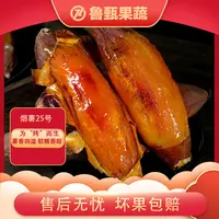 【鲁甄】烟薯25号3/5斤*1箱 单果150g+ 约5-11根