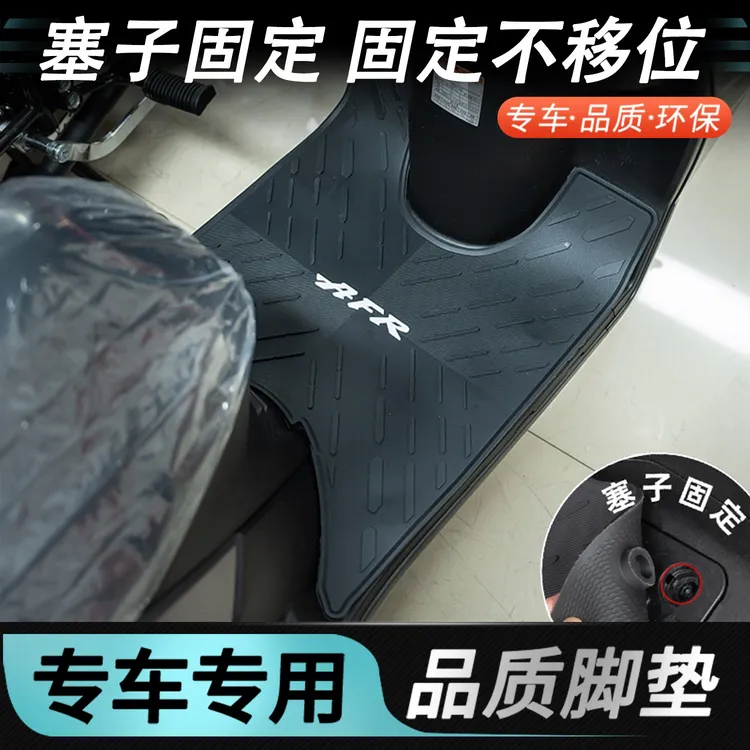 适用于豪爵AFR125脚垫摩托车改装配件塞子固定脚踏垫豪爵afr脚垫