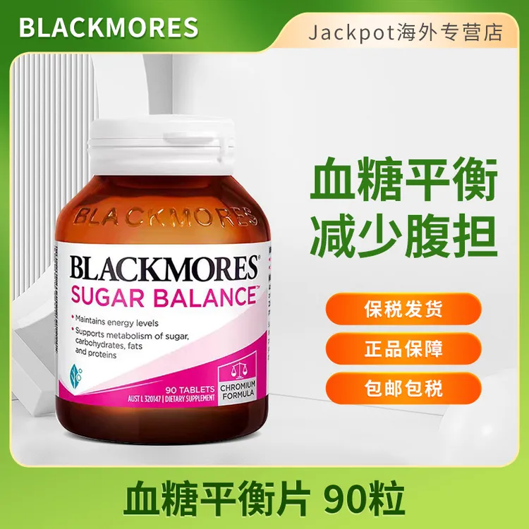 BLACKMORES澳佳宝血糖平衡片90片控糖铬元素维生素营养中老年