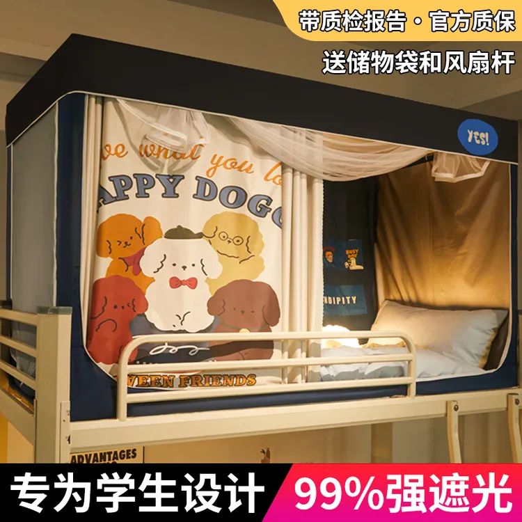 强遮光大学生宿舍专用全包窗帘蚊帐床帘一体式寝室上铺下铺免安装