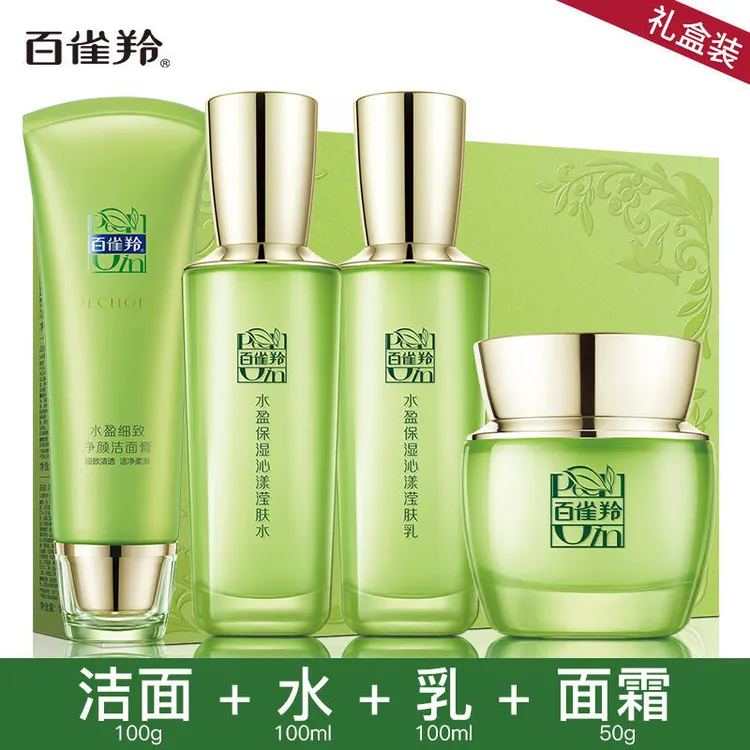 百雀羚水盈保湿莹润水乳霜洁面套装护肤品套装补水水乳套装洗面奶
