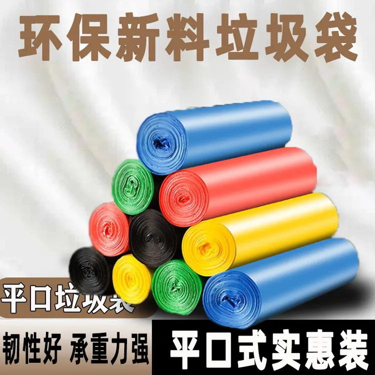 平口式垃圾袋独立包装家用加厚一次性实惠装黑色塑料厨房收纳袋