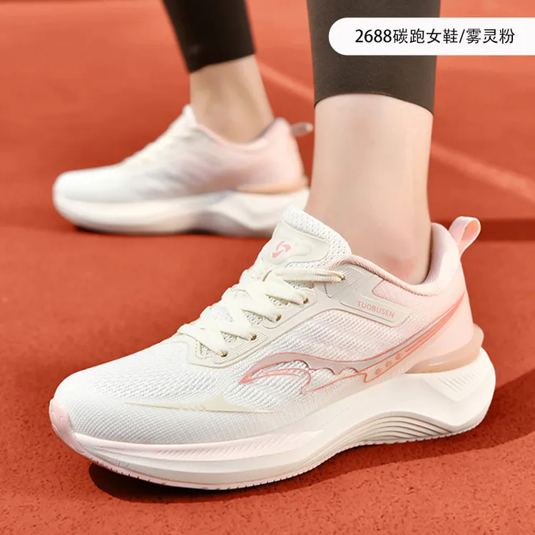 拓步森健康鞋2688磁疗振动按摩鞋碳板马拉松防滑透气跑步鞋鞋子