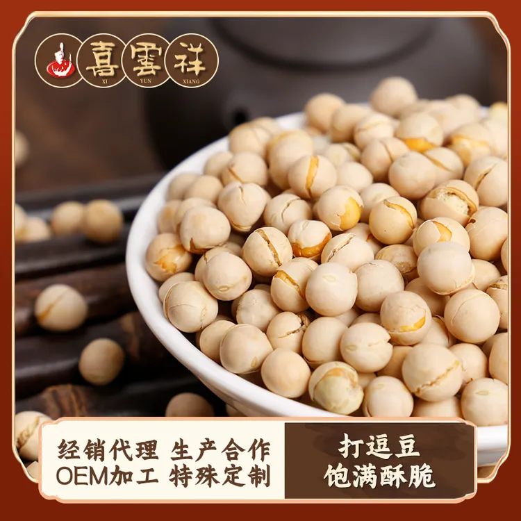 （新店福利）农家干炒豌豆喜云祥五香炒坚果熟即食零食健康袋装