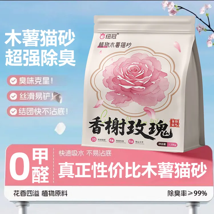木玫瑰植物天然除臭细菌不粘底吸水防臭无粉尘除除臭猫砂木薯