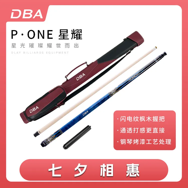 【暑期价】DBA星耀中式黑8九球花式枫木专业台球杆大头