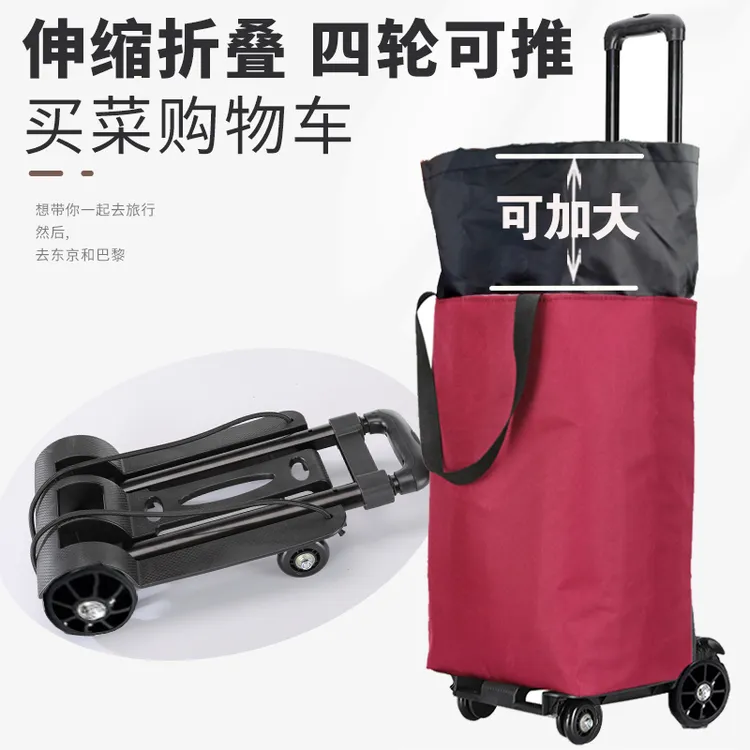 四轮可平推伸缩折叠保温购物买菜车家用拖车轻便拉杆行李小推车