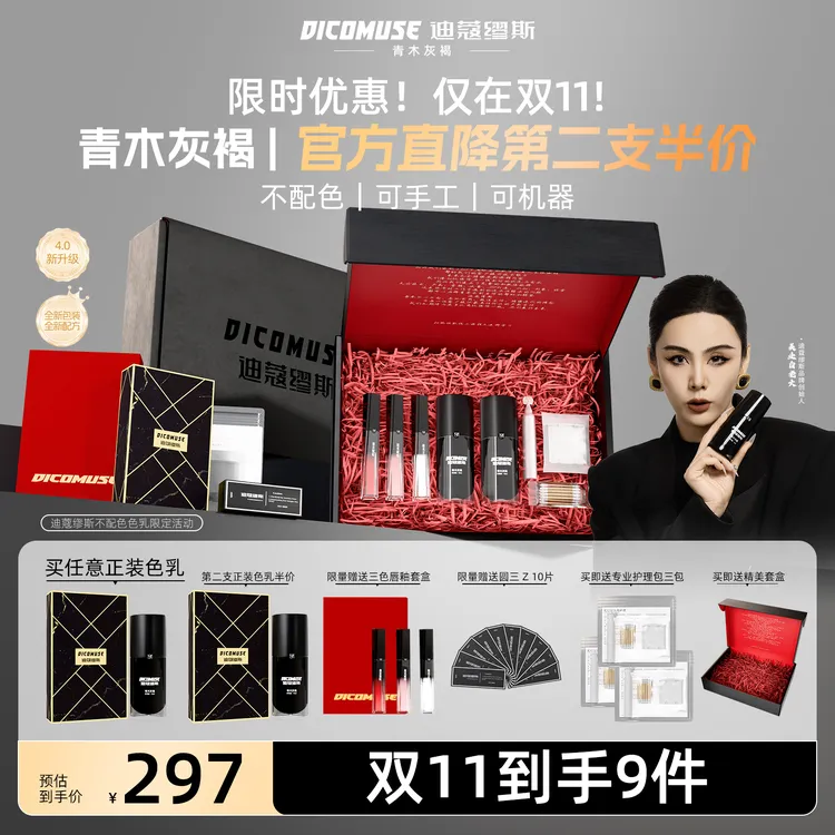 全新雾眉青木灰褐·不配色白老大半永久纹绣纹眉色乳可改红蓝眉