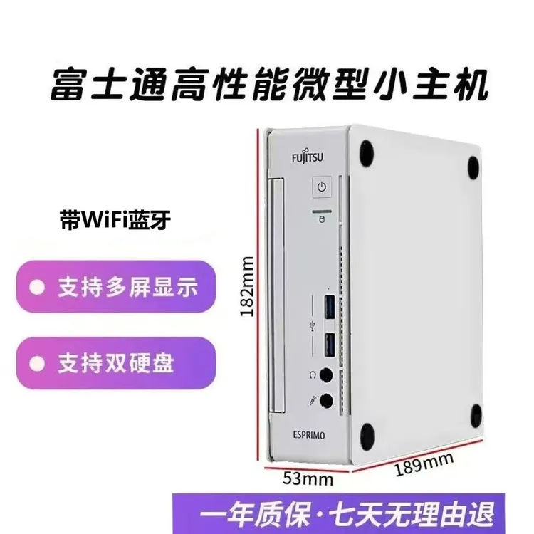 95新  9代迷你主机小电脑 办公日常娱乐炒股看电影飞牛NAS