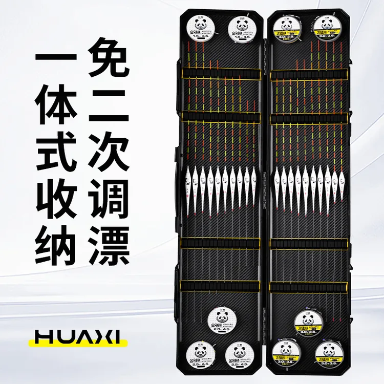 花喜加大漂盒主线盒收纳盒多功能二合一鱼加长加大容量浮漂收纳盒