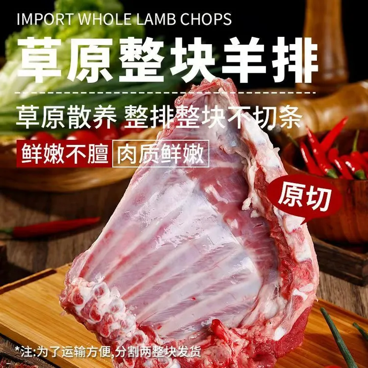 【新鲜原切】羊排带骨羊肉烧烤烤羊排手抓羊肋排清真羊肋排商用 2斤