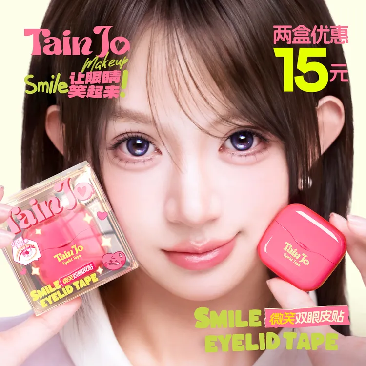 TainJo微笑双眼皮贴【升级】微弧超黏隐形防水次抛强支撑肿眼泡商品图
