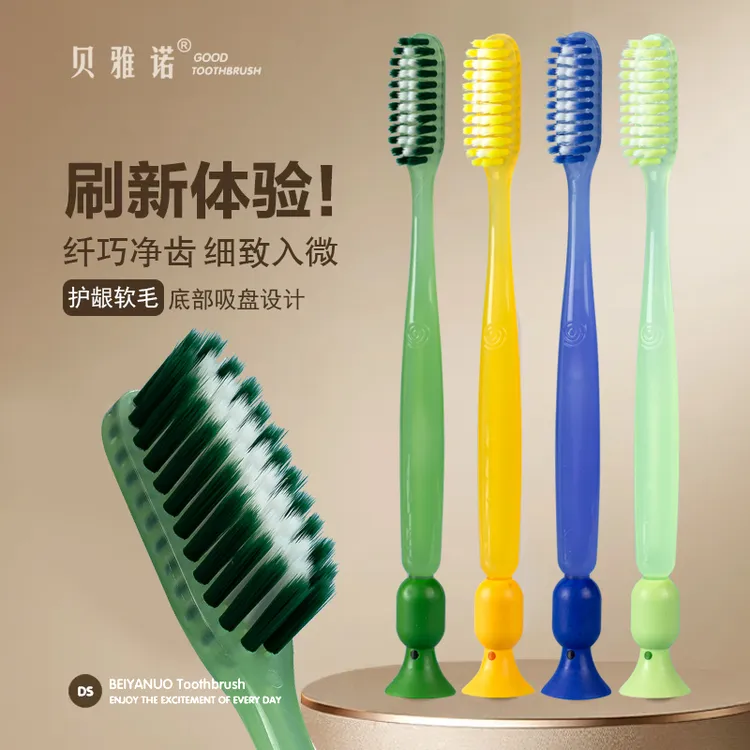 长头大头软毛牙刷加长窄宽头吸盘刷柄成人男女情侣款