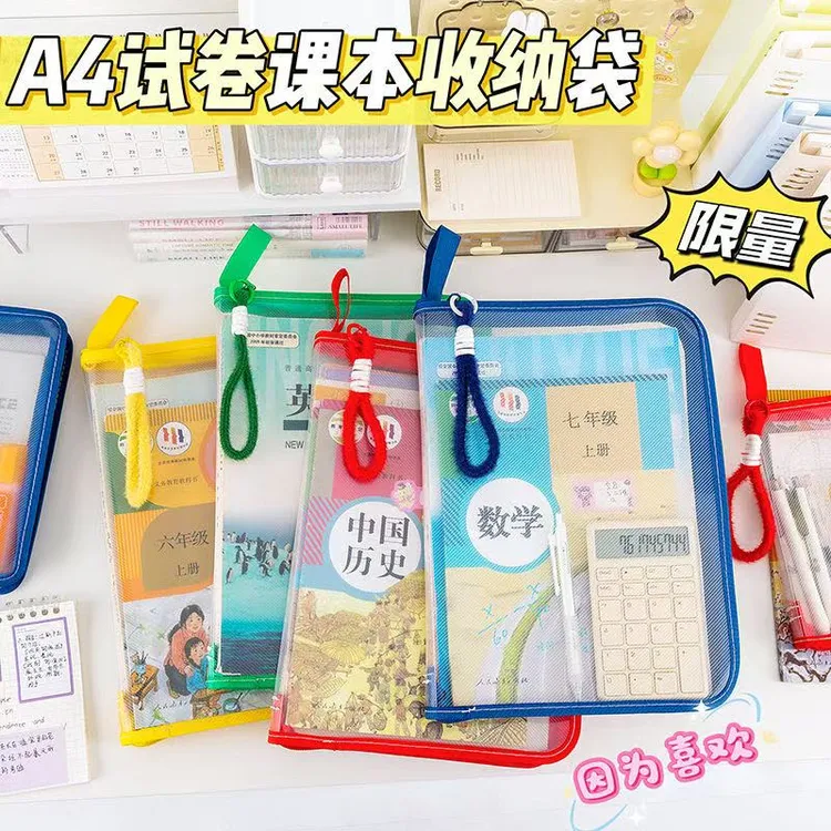 全年级学生A4拉链透明试卷课本收纳袋ins风手提包加厚透明文件袋