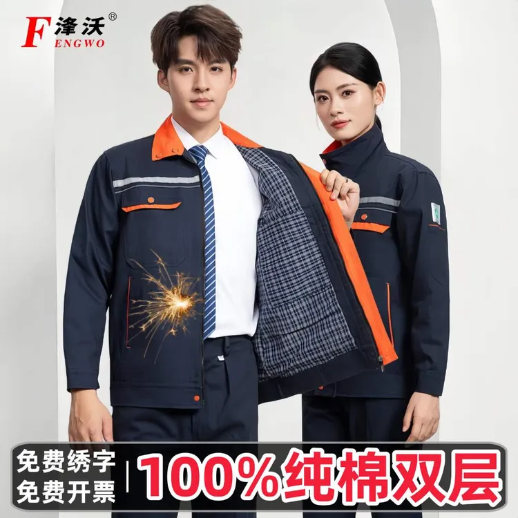 100%纯棉工作服套装男春秋冬双层电焊防烫耐磨工厂车间劳保服定制