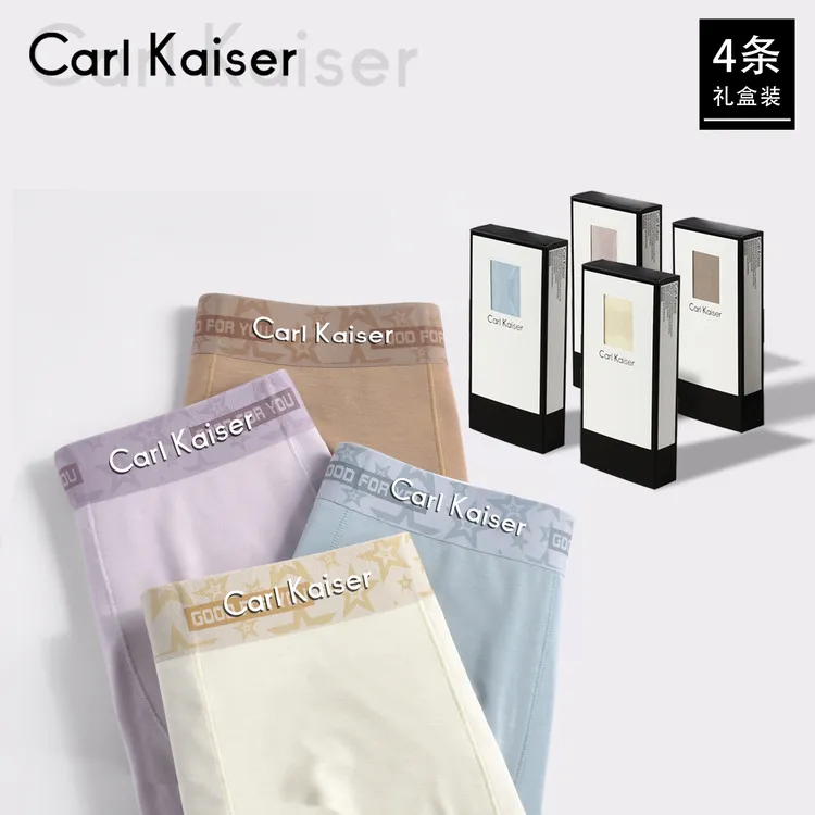 Carl Kaiser  秋冬莫代尔男士短裤内裤 透气舒适中腰无痕平角裤