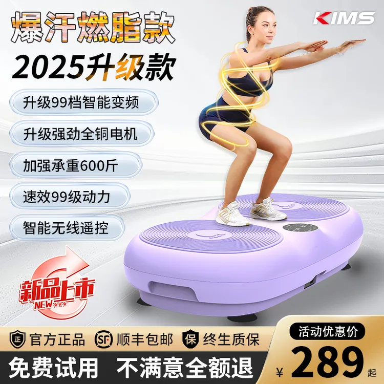 KIMS/康美斯律动机懒人运动健身器材家用踏步抖抖机慢跑静音踏步