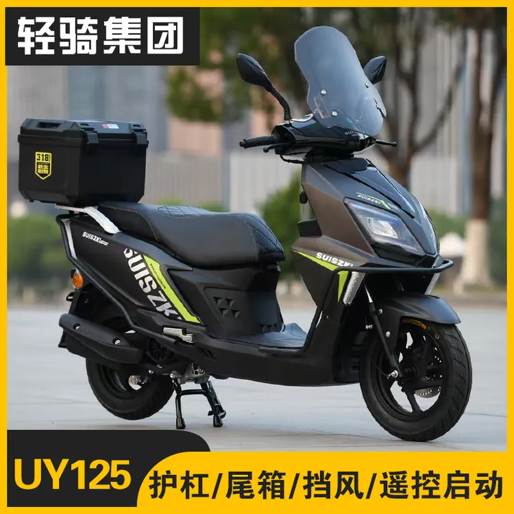 轻骑光速125cc踏板摩托车燃油两轮家用通勤代步UY125可上牌