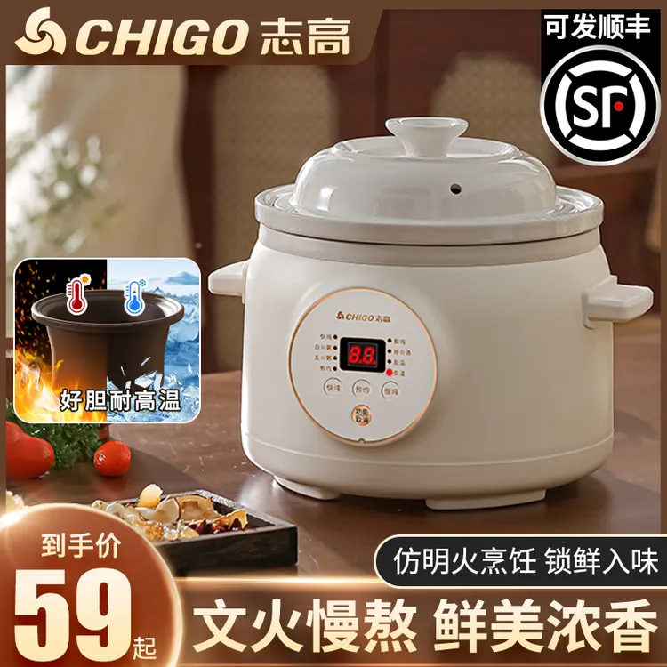 志高电炖锅婴儿辅食锅陶瓷家用全自动炖汤煲汤锅电砂锅煮粥专用锅