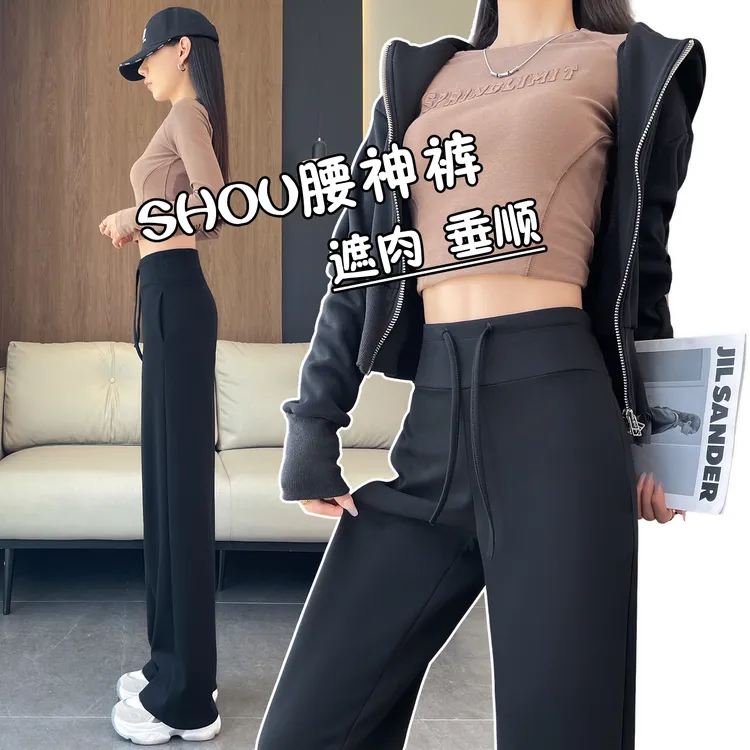 黑色瑜伽阔腿裤女春秋显瘦遮肉垂顺窄版直筒裤宽松休闲运动卫裤子