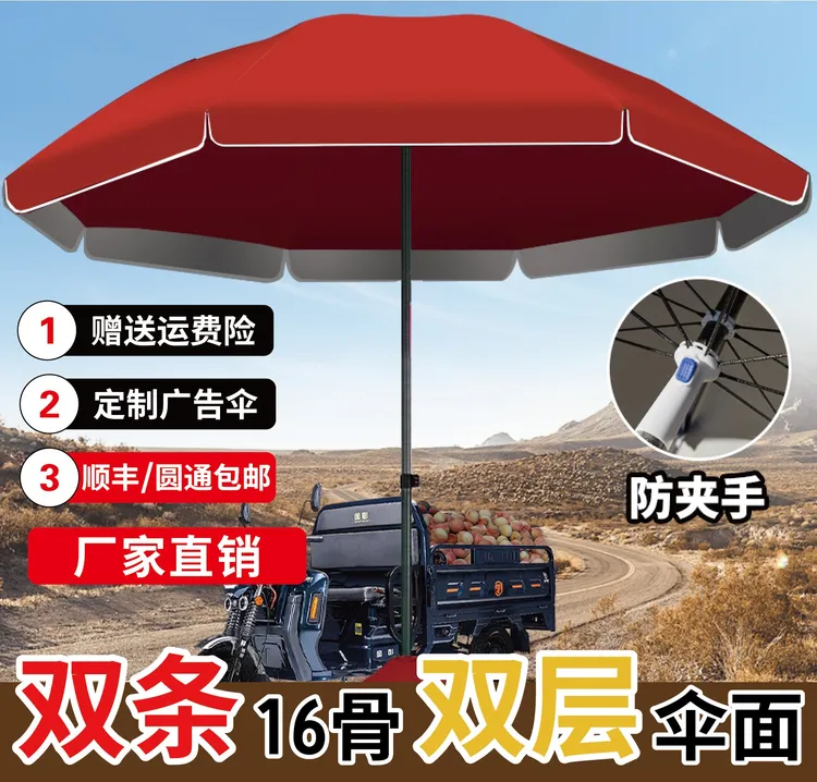 大号摆摊太阳伞商用大伞大型雨伞庭院遮阳伞加厚